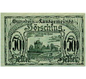 50 геллеров 1920 года Австрия — коммуна Хершинг (Нотгельд) — Фото №1