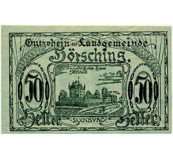 Банкнота 50 геллеров 1920 года Австрия — коммуна Хершинг (Нотгельд) (Артикул: B2-13574) — Фото №1