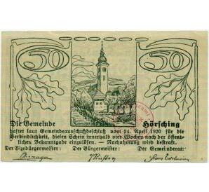 50 геллеров 1920 года Австрия — коммуна Хершинг (Нотгельд) — Фото №2