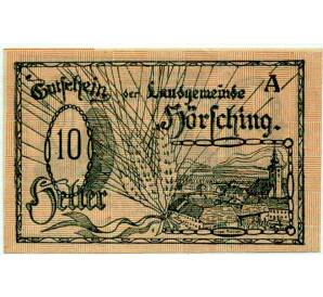 10 геллеров 1920 года Австрия — коммуна Хершинг (Нотгельд)