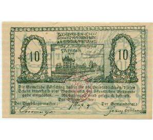 10 геллеров 1920 года Австрия — коммуна Хершинг (Нотгельд)