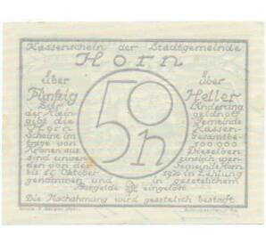50 геллеров 1920 года Австрия — Хорн (Нотгельд) — Фото №2