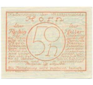 50 геллеров 1920 года Австрия — Хорн (Нотгельд) — Фото №2