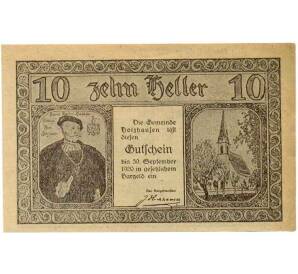 10 геллеров 1920 года Австрия — Коммуна Хольцхаузен (Нотгельд) — Фото №1