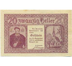 20 геллеров 1920 года Австрия — Коммуна Хольцхаузен (Нотгельд) — Фото №1