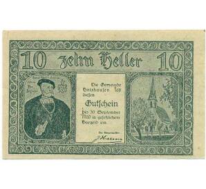 10 геллеров 1920 года Австрия — Коммуна Хольцхаузен (Нотгельд) — Фото №1