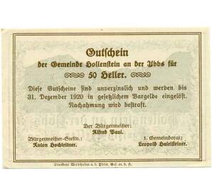 50 геллеров 1920 года Австрия — Коммуна Холленштайн (Нотгельд) — Фото №2