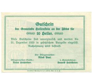 20 геллеров 1920 года Австрия — Коммуна Холленштайн (Нотгельд) — Фото №2