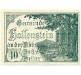 Банкнота 10 геллеров 1920 года Австрия — Коммуна Холленштайн (Нотгельд) (Артикул: B2-13593) — Фото №1
