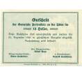 Банкнота 10 геллеров 1920 года Австрия — Коммуна Холленштайн (Нотгельд) (Артикул: B2-13593) — Фото №2