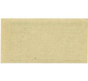 50 геллеров 1920 года Австрия — Коммуна Хоэнберг (Нотгельд) — Фото №2