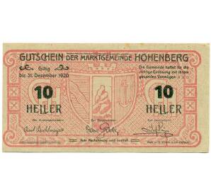 10 геллеров 1920 года Австрия — Коммуна Хоэнберг (Нотгельд) — Фото №1