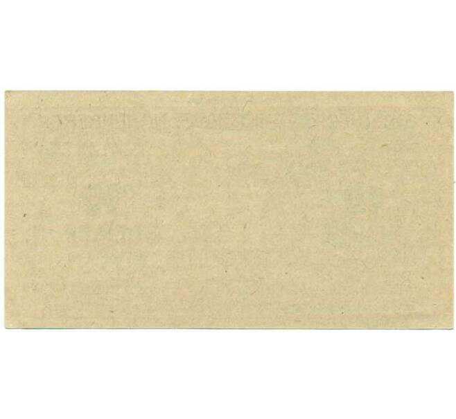 Банкнота 10 геллеров 1920 года Австрия — Коммуна Хоэнберг (Нотгельд) (Артикул: B2-13602) — Фото №2