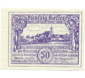 50 геллеров 1920 года Австрия — Коммуна Хофкирхен (Нотгельд) — Фото №1