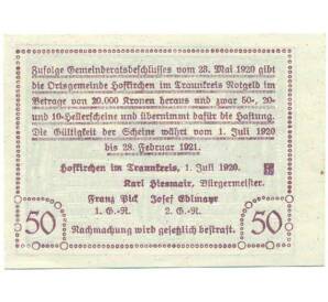 50 геллеров 1920 года Австрия — Коммуна Хофкирхен (Нотгельд) — Фото №2