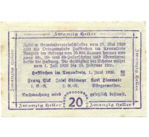 20 геллеров 1920 года Австрия — Коммуна Хофкирхен (Нотгельд) — Фото №2