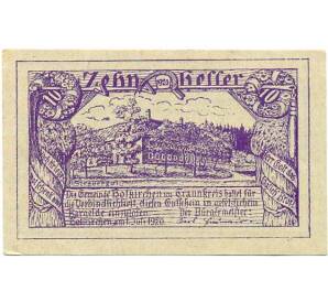 10 геллеров 1920 года Австрия — Коммуна Хофкирхен (Нотгельд) — Фото №1