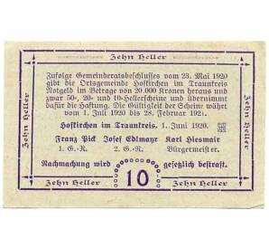 10 геллеров 1920 года Австрия — Коммуна Хофкирхен (Нотгельд) — Фото №2