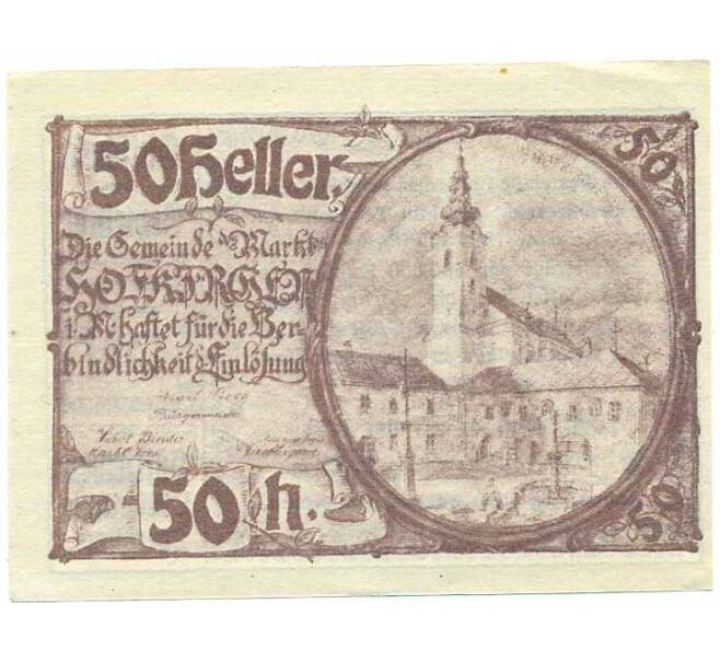 Банкнота 50 геллеров 1920 года Австрия — Коммуна Хофкирхен (Нотгельд) (Артикул: B2-13615) — Фото №1