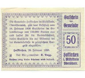 50 геллеров 1920 года Австрия — Коммуна Хофкирхен (Нотгельд) — Фото №2