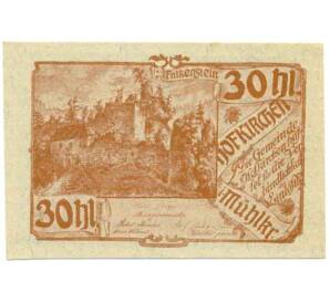 30 геллеров 1920 года Австрия — Коммуна Хофкирхен (Нотгельд) — Фото №1