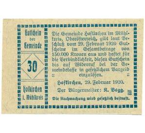 30 геллеров 1920 года Австрия — Коммуна Хофкирхен (Нотгельд) — Фото №2