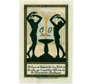 60 геллеров 1920 года Австрия — Коммуна Бад-Хофгаштайн (Нотгельд) — Фото №2