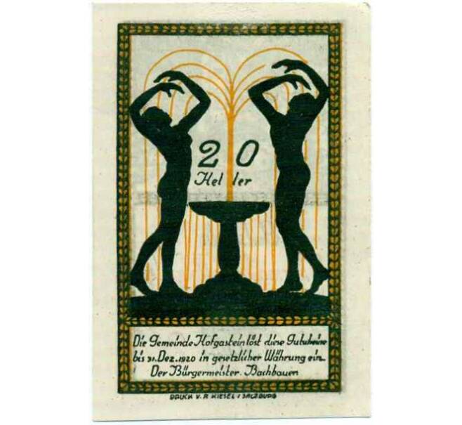 Банкнота 20 геллеров 1920 года Австрия — Коммуна Бад-Хофгаштайн (Нотгельд) (Артикул: B2-13622) — Фото №2