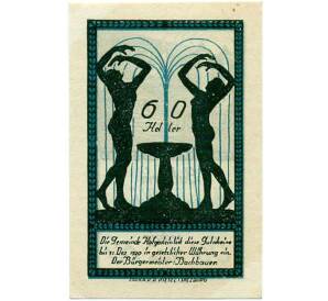 60 геллеров 1920 года Австрия — Коммуна Бад-Хофгаштайн (Нотгельд) — Фото №2