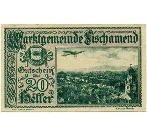 20 геллеров 1920 года Австрия — Фишаменд (Нотгельд) — Фото №1