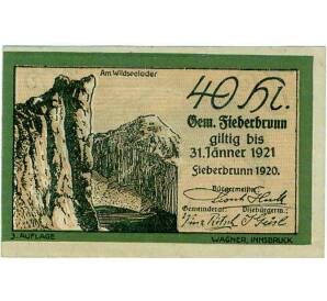 40 геллеров 1920 года Австрия — Коммуна Фибербрунн (Нотгельд) — Фото №1