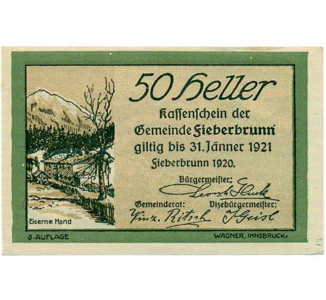 Банкнота 50 геллеров 1920 года Австрия — Коммуна Фибербрунн (Нотгельд) (Артикул: B2-13630) — Фото №1
