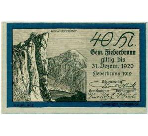 40 геллеров 1919 года Австрия — Коммуна Фибербрунн (Нотгельд) — Фото №1