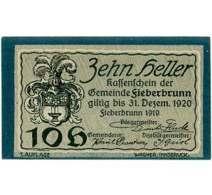 10 геллеров 1919 года Австрия — Коммуна Фибербрунн (Нотгельд) — Фото №1