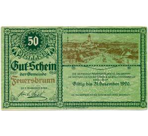 50 геллеров 1920 года Австрия — Коммуна Фейерсбрунн (Нотгельд) — Фото №1