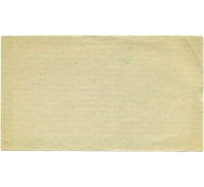 50 геллеров 1920 года Австрия — Коммуна Фейерсбрунн (Нотгельд) — Фото №2