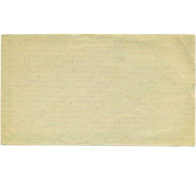 Банкнота 50 геллеров 1920 года Австрия — Коммуна Фейерсбрунн (Нотгельд) (Артикул: B2-13640) — Фото №2