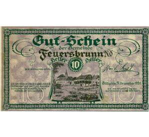 10 геллеров 1920 года Австрия — Коммуна Фейерсбрунн (Нотгельд) — Фото №1