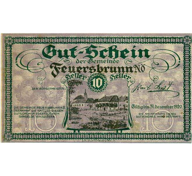 Банкнота 10 геллеров 1920 года Австрия — Коммуна Фейерсбрунн (Нотгельд) (Артикул: B2-13642) — Фото №1