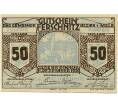 Банкнота 50 геллеров 1920 года Австрия — Коммуна Фершниц (Нотгельд) (Артикул: B2-13643) — Фото №1