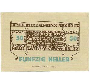 50 геллеров 1920 года Австрия — Коммуна Фершниц (Нотгельд) — Фото №2