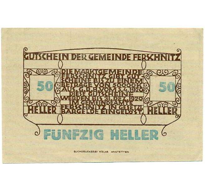 Банкнота 50 геллеров 1920 года Австрия — Коммуна Фершниц (Нотгельд) (Артикул: B2-13643) — Фото №2