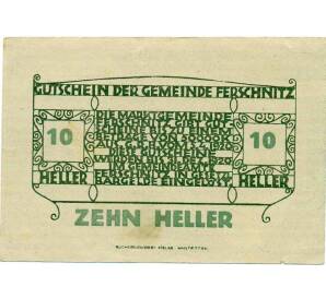 10 геллеров 1920 года Австрия — Коммуна Фершниц (Нотгельд) — Фото №2