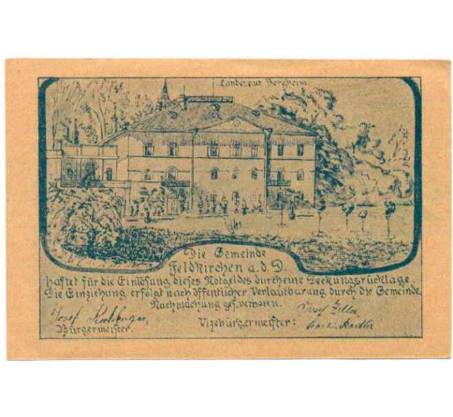 Банкнота 50 геллеров 1920 года Австрия — Коммуна Фельдкирхен на Дунае (Нотгельд) (Артикул: B2-13647) — Фото №2