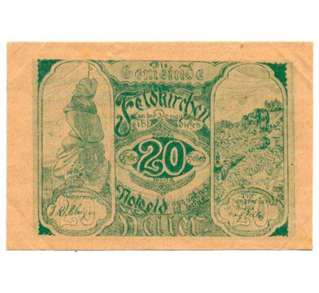 Банкнота 20 геллеров 1920 года Австрия — Коммуна Фельдкирхен на Дунае (Нотгельд) (Артикул: B2-13649) — Фото №1