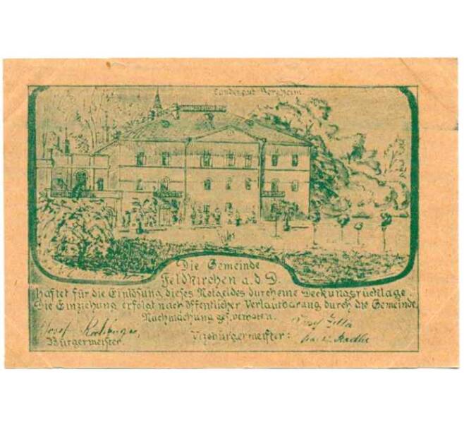 Банкнота 20 геллеров 1920 года Австрия — Коммуна Фельдкирхен на Дунае (Нотгельд) (Артикул: B2-13649) — Фото №2