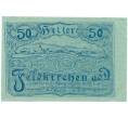 Банкнота 50 геллеров 1920 года Австрия — Коммуна Фельдкирхен на Дунае (Нотгельд) (Артикул: B2-13650) — Фото №1