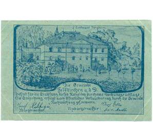 50 геллеров 1920 года Австрия — Коммуна Фельдкирхен на Дунае (Нотгельд) — Фото №2