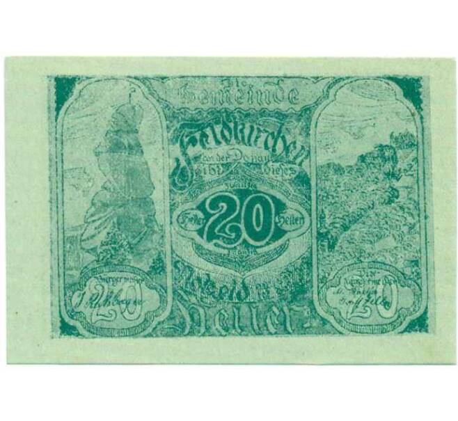 Банкнота 20 геллеров 1920 года Австрия — Коммуна Фельдкирхен на Дунае (Нотгельд) (Артикул: B2-13651) — Фото №1