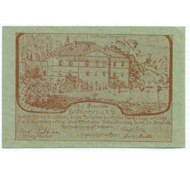 Банкнота 30 геллеров 1920 года Австрия — Коммуна Фельдкирхен на Дунае (Нотгельд) (Артикул: B2-13652) — Фото №2